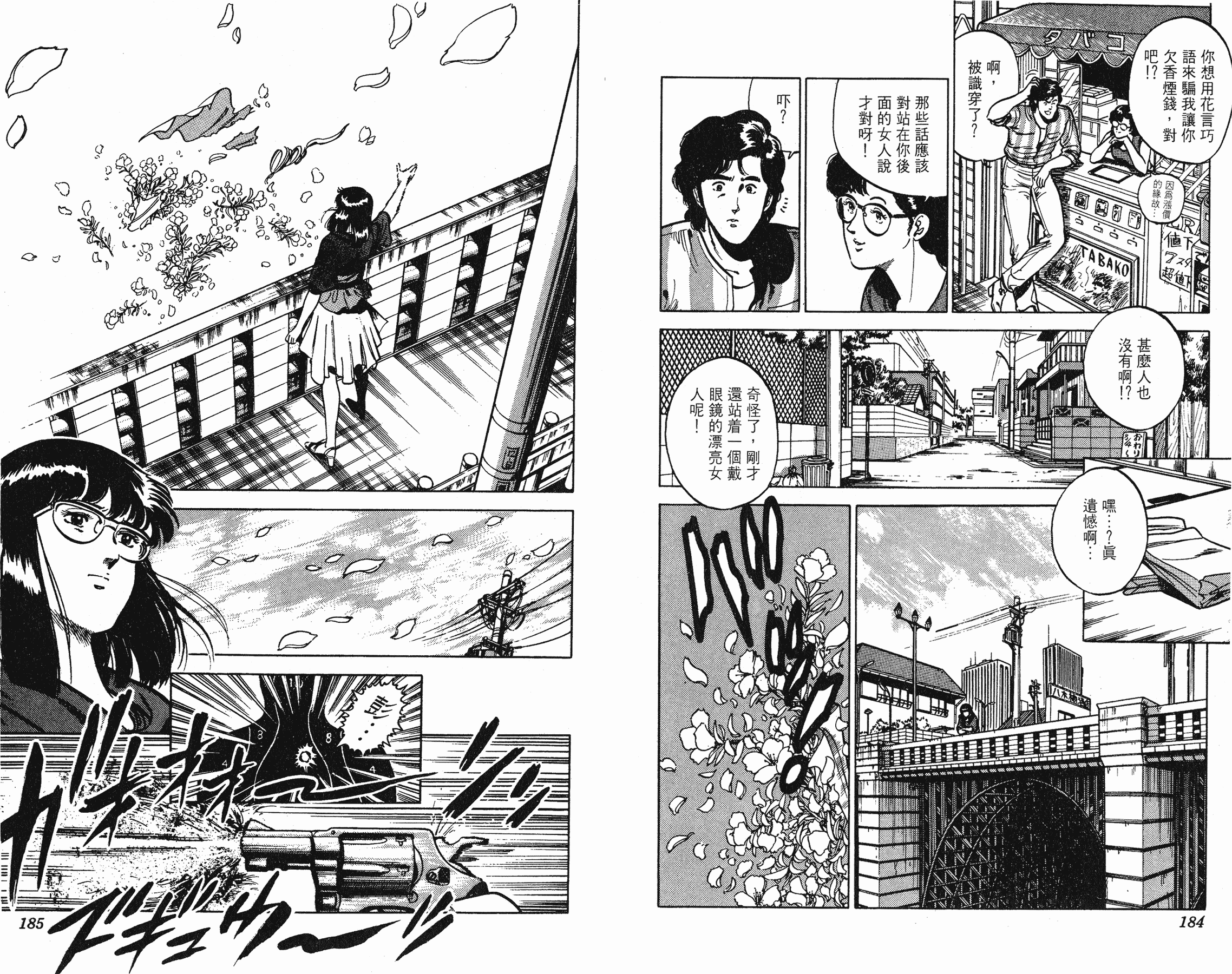 [貓之眼CAT'S.EYE][北條司][玉皇朝][C.C]Vol.1192